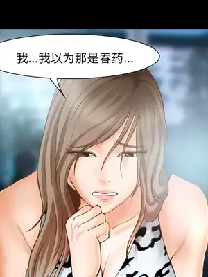 愛情契約 1-75話[完結]_020032