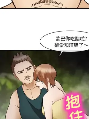 愛情契約 1-75話[完結]_056018