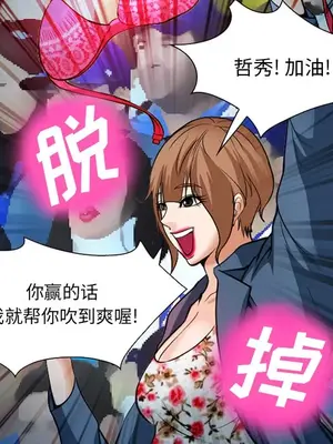 愛情契約 1-75話[完結]_037021