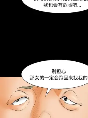 愛情契約 1-75話[完結]_020041