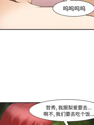 愛情契約 1-75話[完結]_056023