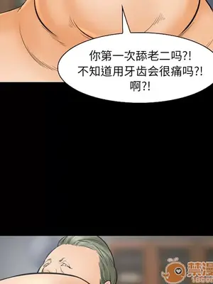 愛情契約 1-75話[完結]_020045