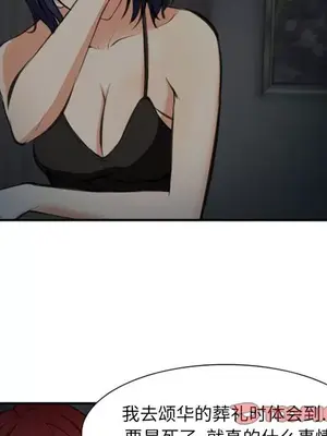 愛情契約 1-75話[完結]_073074