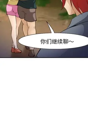 愛情契約 1-75話[完結]_056026