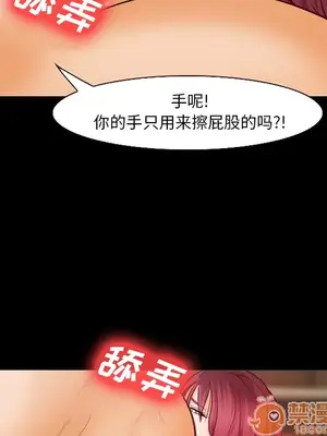 愛情契約 1-75話[完結]_020050