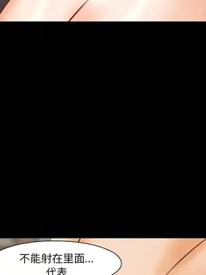 愛情契約 1-75話[完結]_020057