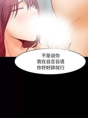 愛情契約 1-75話[完結]_020062