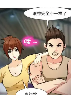 愛情契約 1-75話[完結]_073089