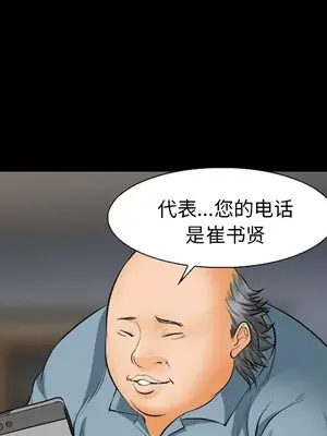 愛情契約 1-75話[完結]_020066