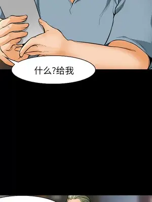 愛情契約 1-75話[完結]_020067