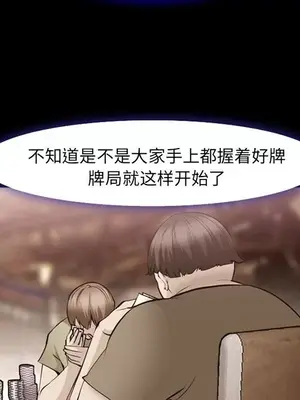 愛情契約 1-75話[完結]_056048