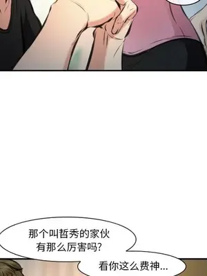 愛情契約 1-75話[完結]_073099