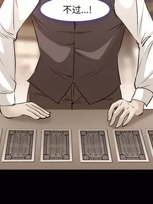 愛情契約 1-75話[完結]_056053