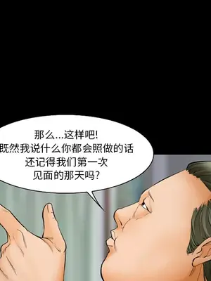 愛情契約 1-75話[完結]_021019