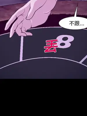 愛情契約 1-75話[完結]_056069