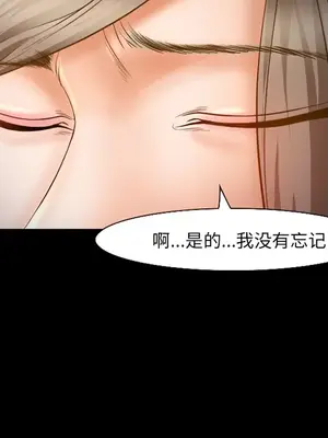 愛情契約 1-75話[完結]_021021