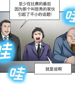 愛情契約 1-75話[完結]_037073