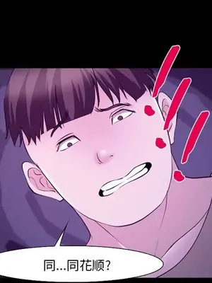 愛情契約 1-75話[完結]_056081