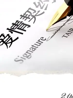 愛情契約 1-75話[完結]_021034