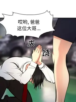 愛情契約 1-75話[完結]_074033