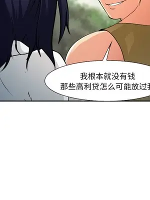 愛情契約 1-75話[完結]_056097