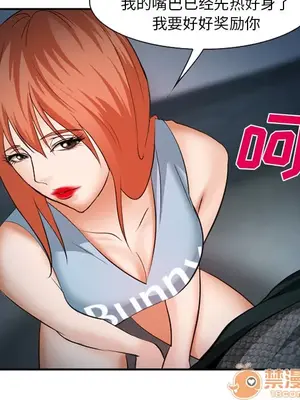 愛情契約 1-75話[完結]_037095