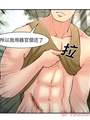 愛情契約 1-75話[完結]_056098