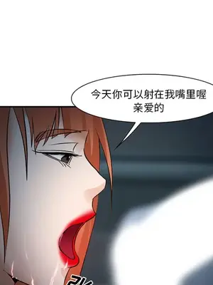 愛情契約 1-75話[完結]_037098