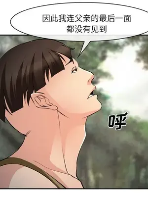 愛情契約 1-75話[完結]_056101