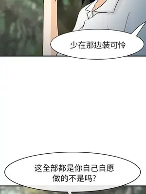 愛情契約 1-75話[完結]_056103