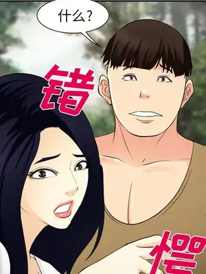 愛情契約 1-75話[完結]_056107