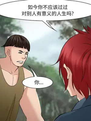 愛情契約 1-75話[完結]_056112