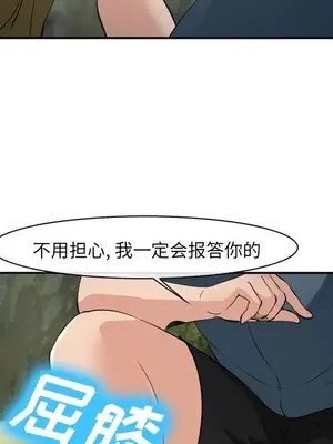 愛情契約 1-75話[完結]_056113