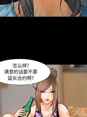 愛情契約 1-75話[完結]_021065