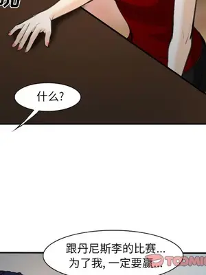 愛情契約 1-75話[完結]_074062