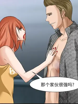 愛情契約 1-75話[完結]_037118