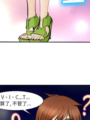 愛情契約 1-75話[完結]_074069