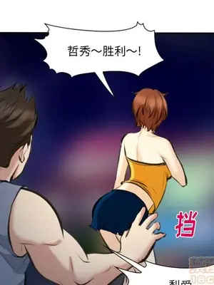 愛情契約 1-75話[完結]_074075