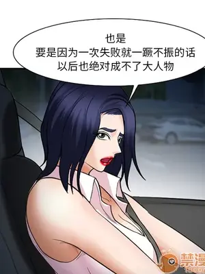 愛情契約 1-75話[完結]_037130