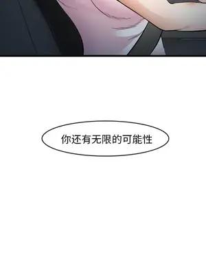 愛情契約 1-75話[完結]_037131