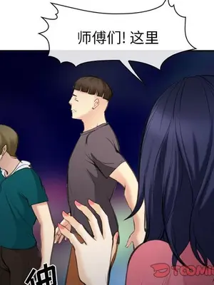 愛情契約 1-75話[完結]_074078