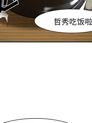 愛情契約 1-75話[完結]_038004