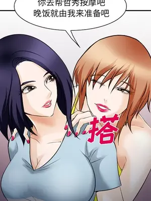 愛情契約 1-75話[完結]_038007