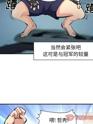 愛情契約 1-75話[完結]_074090