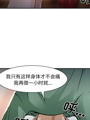 愛情契約 1-75話[完結]_038022