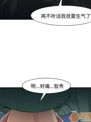愛情契約 1-75話[完結]_038025