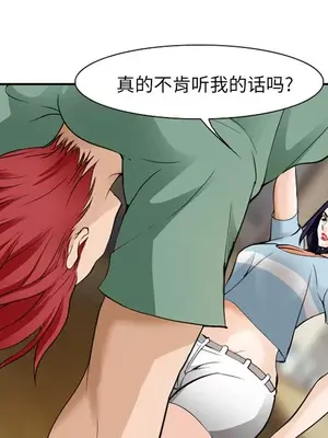 愛情契約 1-75話[完結]_038027