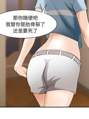 愛情契約 1-75話[完結]_038029