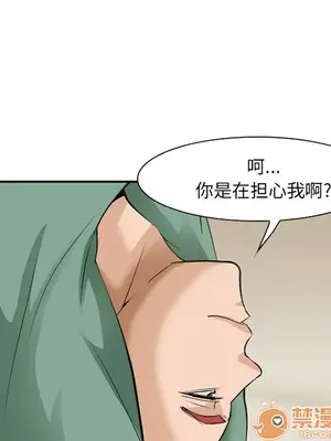 愛情契約 1-75話[完結]_038030