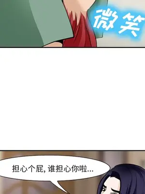 愛情契約 1-75話[完結]_038031